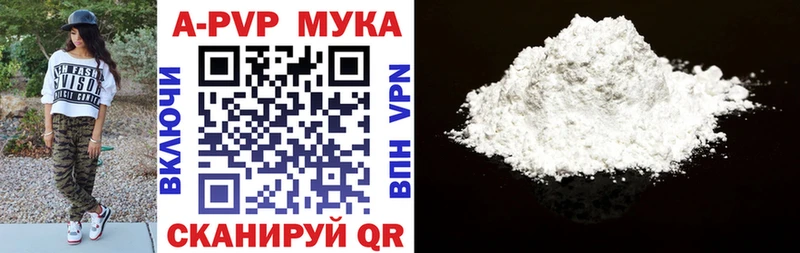 Купить где  Вытегра  Alpha-PVP VHQ 