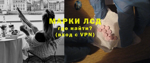 марки lsd Балабаново