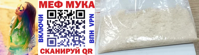 Купить где  Вытегра  МЕФ мяу мяу 