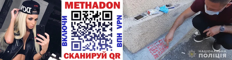 Метадон methadone Вытегра
