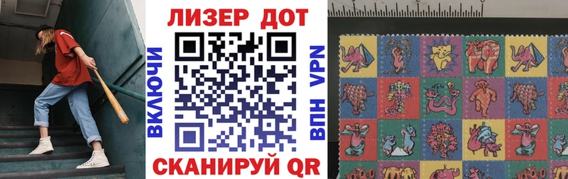 Купить  Вытегра  Наркотические марки 1500мкг 